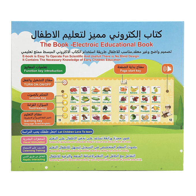 كتاب تعليمي إلكتروني