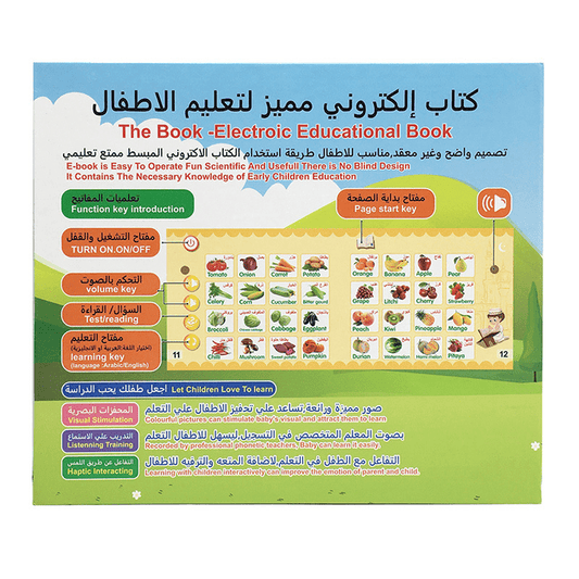 كتاب تعليمي إلكتروني