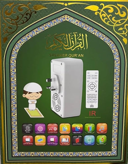 هونتون - قارئ القرآن (SQ669)