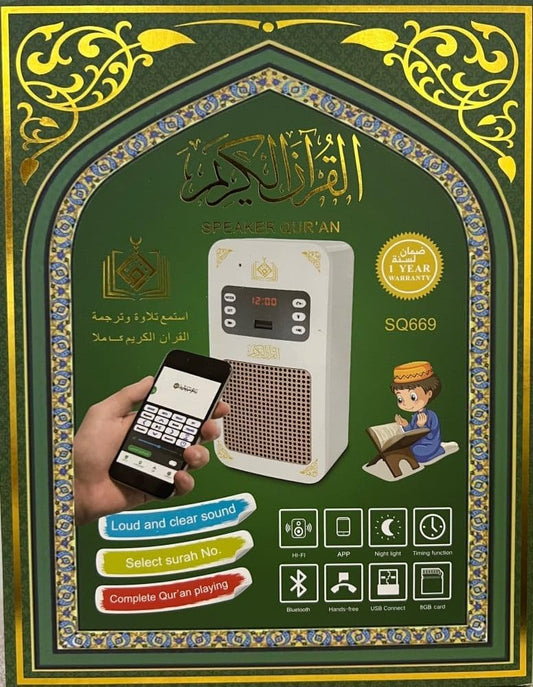 هونتون - قارئ القرآن (SQ669)